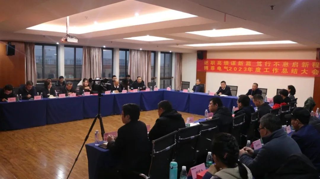 388vip太阳集团官方网站集团召开2023年度工作总结大会